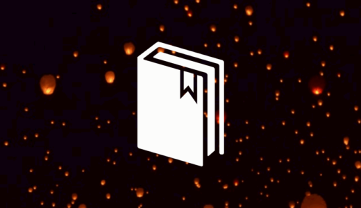 夢をなくした後の生き方 I Dreamed A Dream 再考 Ghost Translator